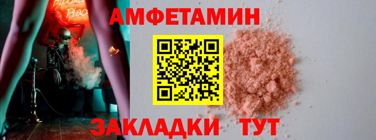 Амфетамин 98% Электрогорск