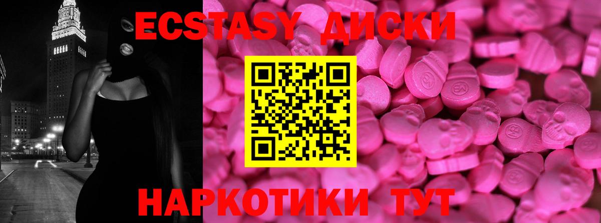 Экстази Punisher  Вход с VPN  Экстази 250 мг  Электрогорск 