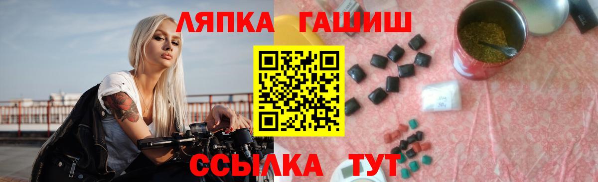 ГАШ ice o lator Электрогорск