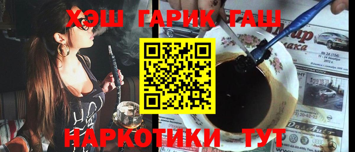 Электрогорск  ГАШ  Вход с VPN  ГАШИШ гашик  Гашиш индика сатива 