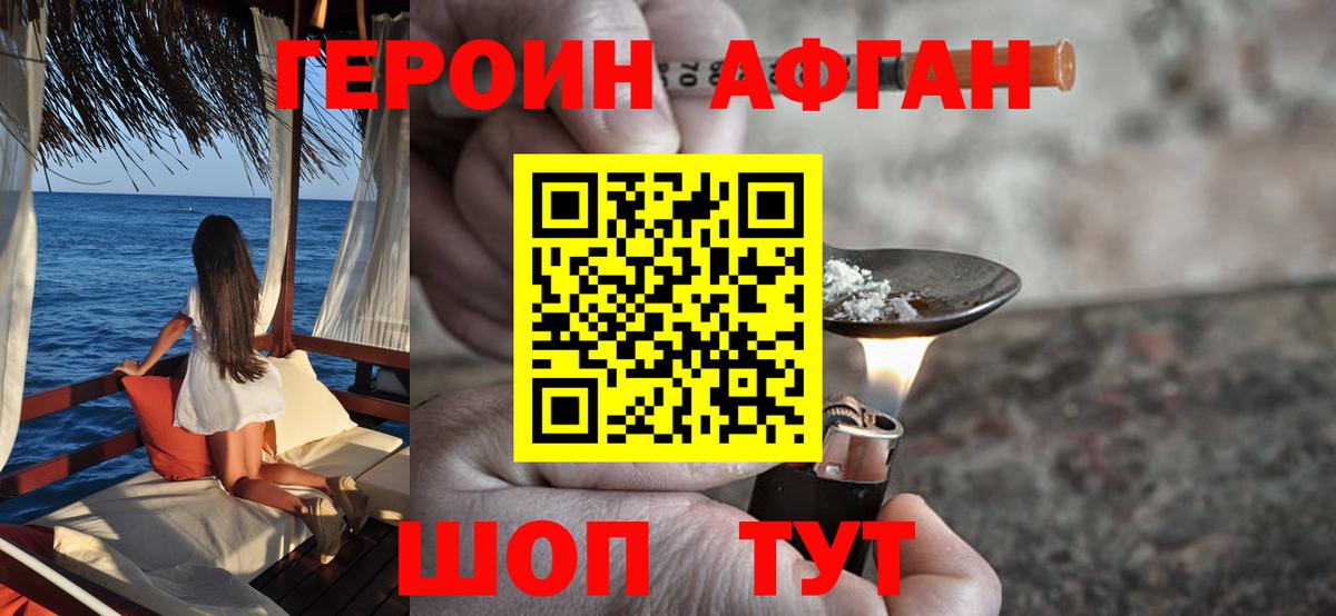 ГЕРОИН герыч Электрогорск