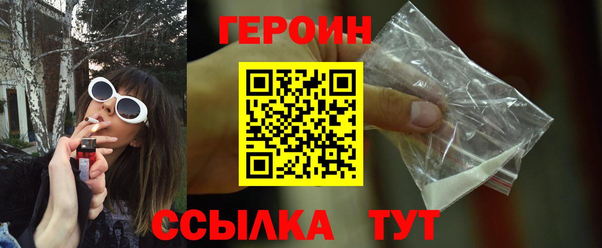 Электрогорск  Героин VHQ  Вход с VPN 