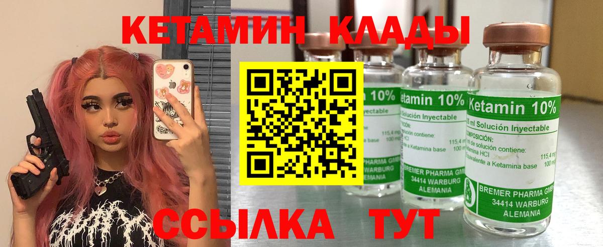 КЕТАМИН ketamine  Вход с VPN  мега зеркало  Электрогорск 