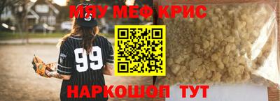 мет Наро-Фоминск