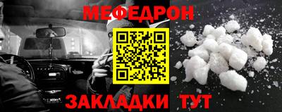 мет Наро-Фоминск