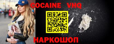 COCAINE Моздок