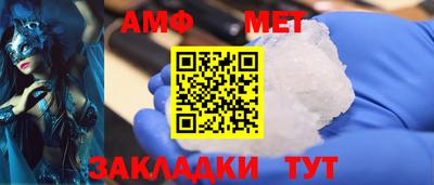 метамфетамин Можайск