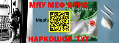 метамфетамин Можайск