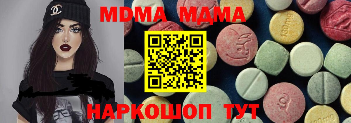 Электрогорск  МДМА VHQ  MDMA VHQ  Вход с VPN 