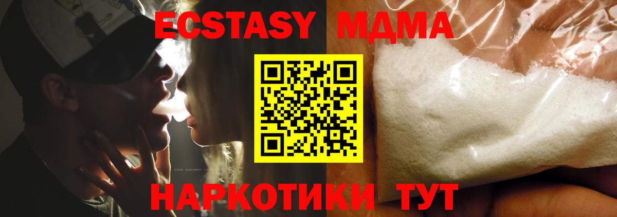 МДМА VHQ Электрогорск