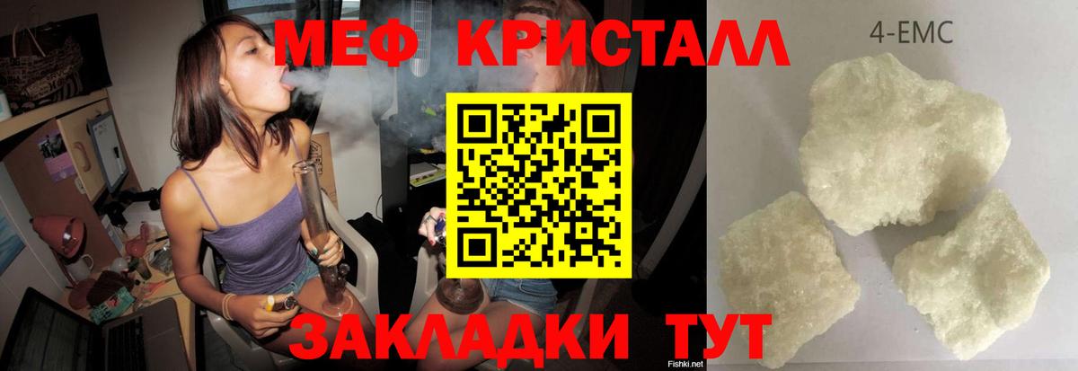 Электрогорск  МЯУ-МЯУ кристаллы  Меф  МЯУ-МЯУ мяу мяу  Вход с VPN 