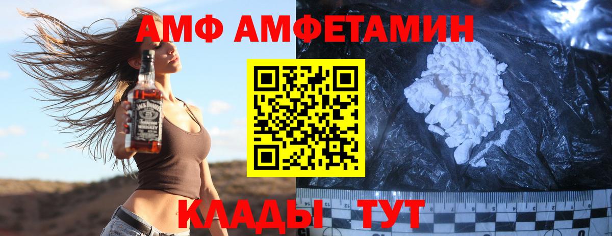 МЕТАМФЕТАМИН винт  Первитин  Электрогорск  Вход с VPN 