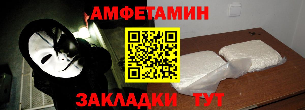 МЕТАМФЕТАМИН Methamphetamine Электрогорск