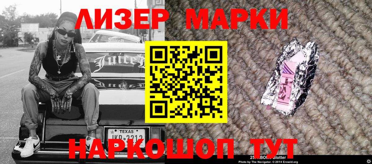 Электрогорск  Марки 25I-NBOMe 1500мкг  Марки N-bome  Марки 25I-NBOMe 1500мкг  Вход с VPN 