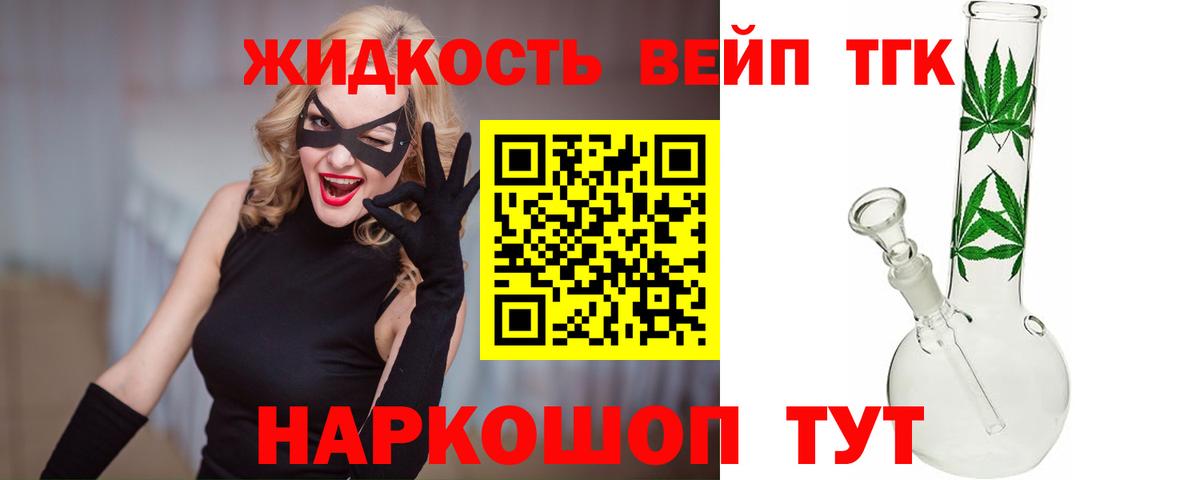Электрогорск  Дистиллят ТГК вейп  Вход с VPN 