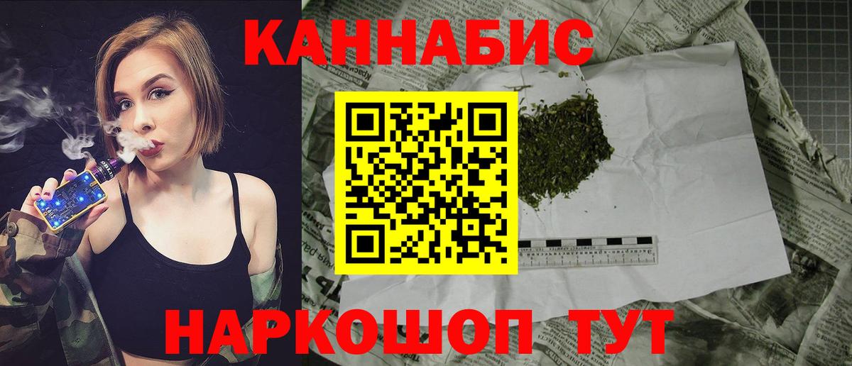 Бошки Шишки конопля Электрогорск